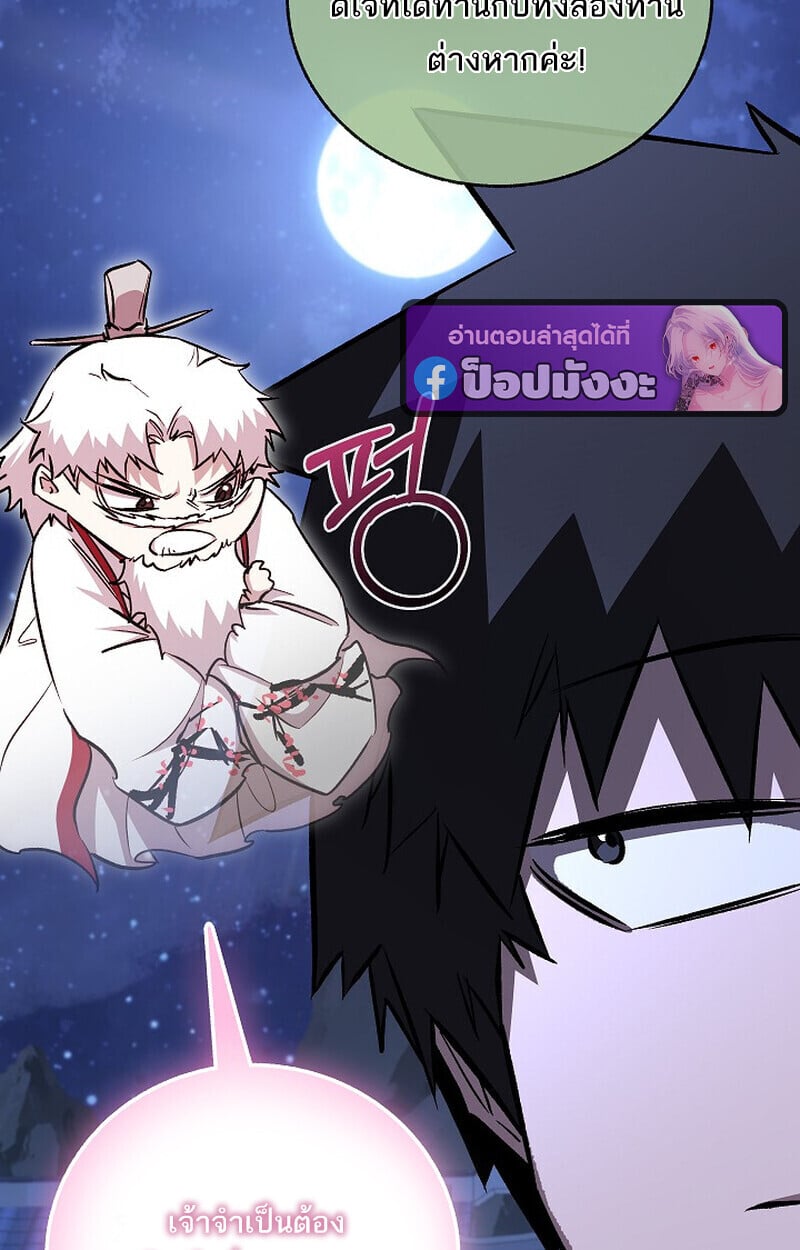 Childhood Friend of the Zenith สหายวัยเยาว์ของข้าแข็งแกร่งที่สุดในใต้หล้า - หน้า 83