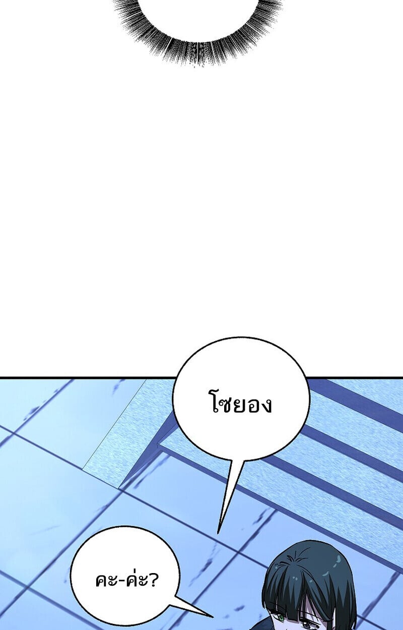 Childhood Friend of the Zenith สหายวัยเยาว์ของข้าแข็งแกร่งที่สุดในใต้หล้า - หน้า 86