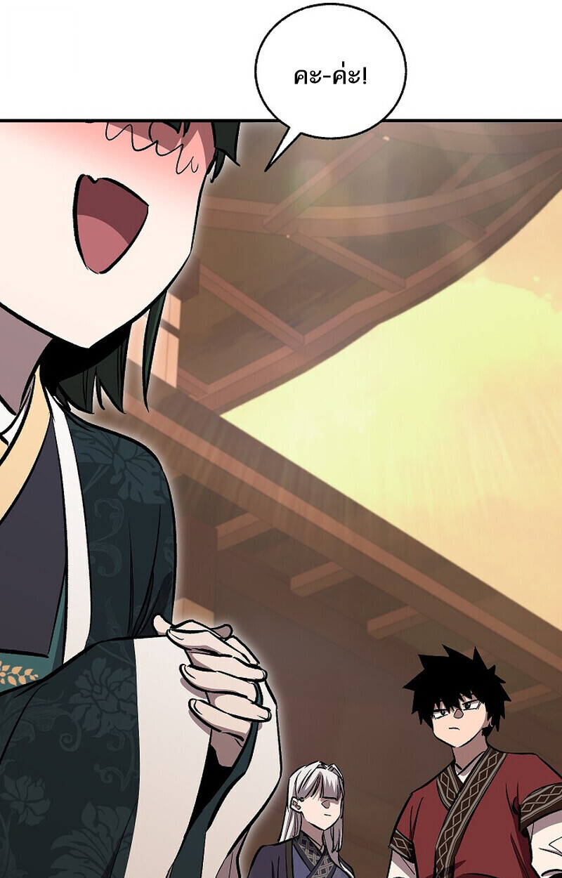 Childhood Friend of the Zenith สหายวัยเยาว์ของข้าแข็งแกร่งที่สุดในใต้หล้า - หน้า 9