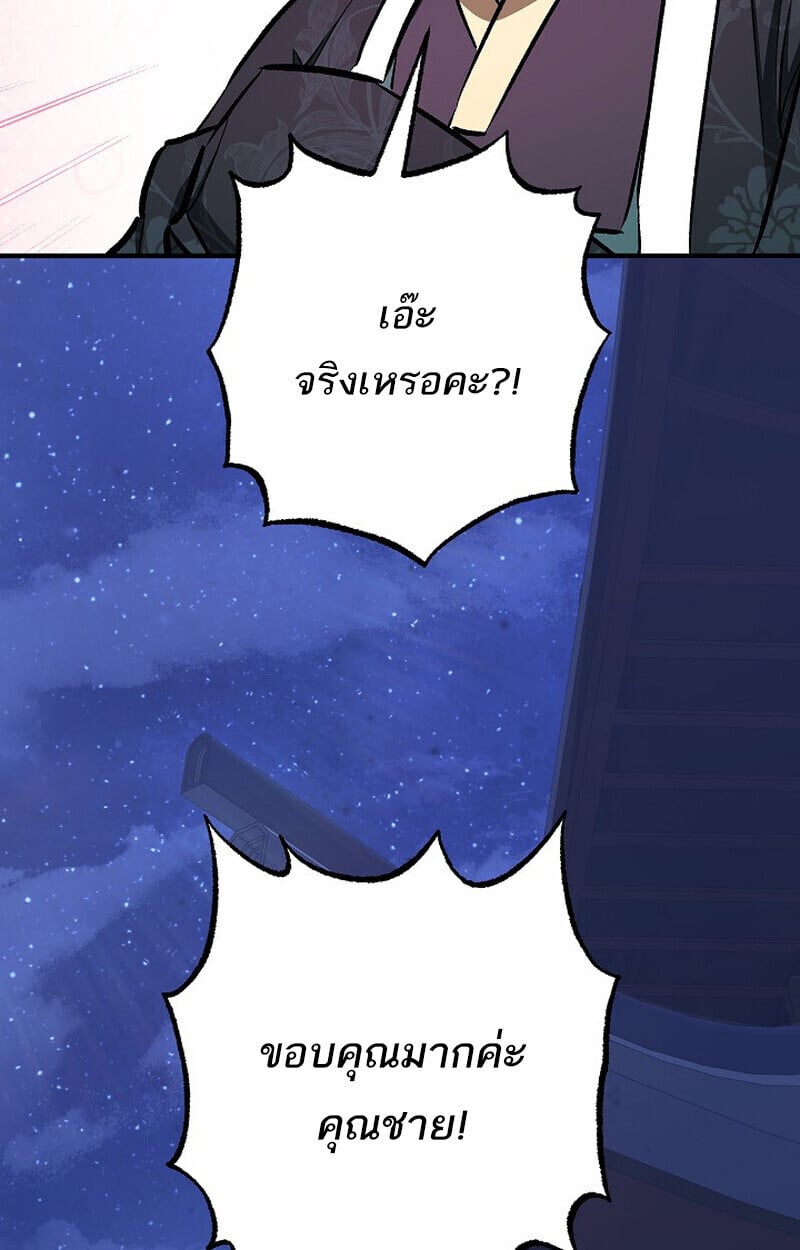 Childhood Friend of the Zenith สหายวัยเยาว์ของข้าแข็งแกร่งที่สุดในใต้หล้า - หน้า 90