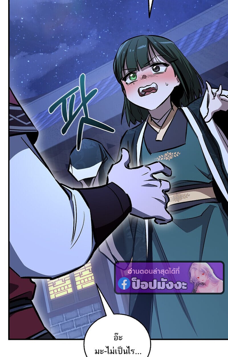 Childhood Friend of the Zenith สหายวัยเยาว์ของข้าแข็งแกร่งที่สุดในใต้หล้า - หน้า 93