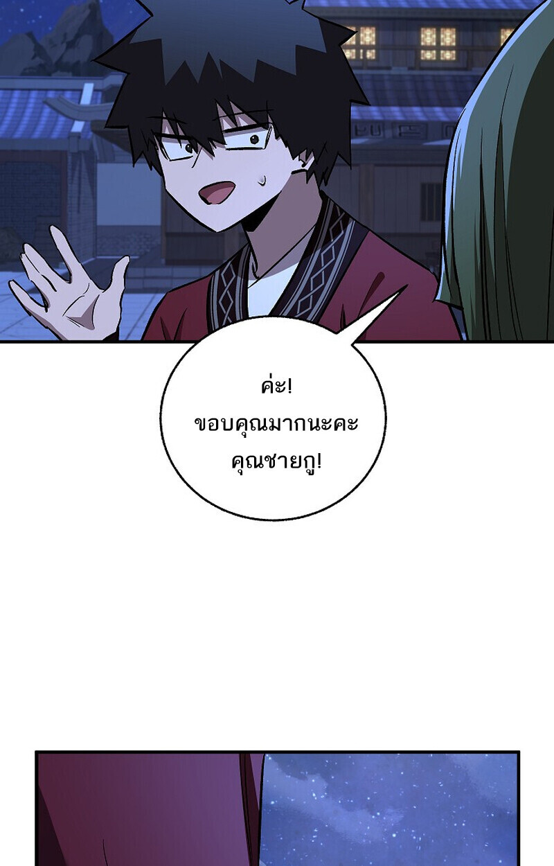 Childhood Friend of the Zenith สหายวัยเยาว์ของข้าแข็งแกร่งที่สุดในใต้หล้า - หน้า 95