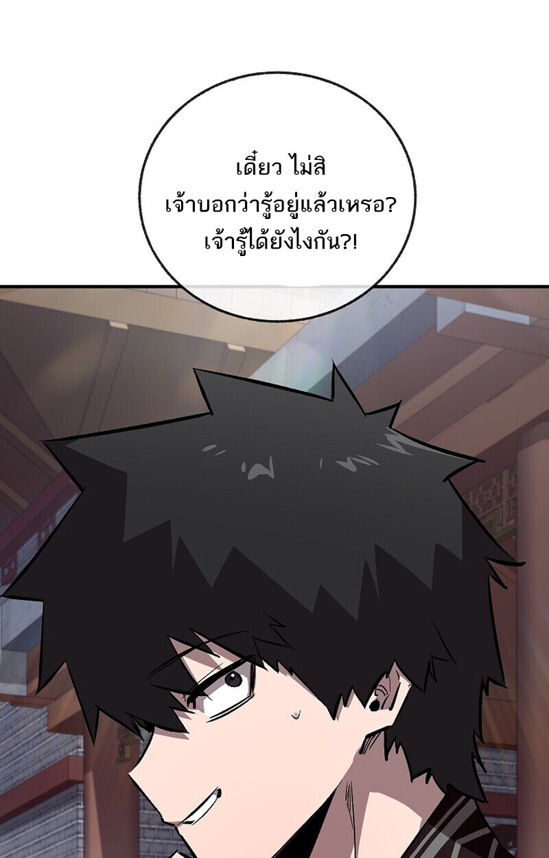 Childhood Friend of the Zenith สหายวัยเยาว์ของข้าแข็งแกร่งที่สุดในใต้หล้า - หน้า 10