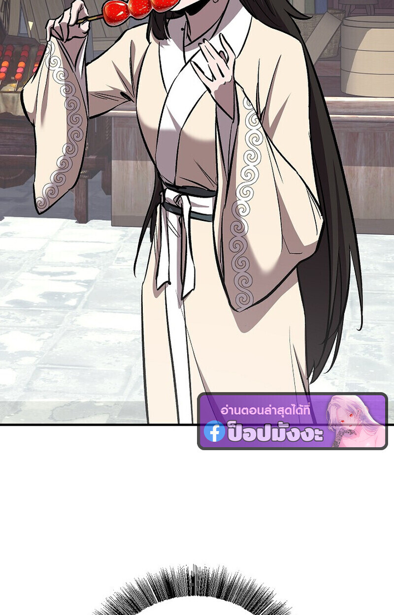 Childhood Friend of the Zenith สหายวัยเยาว์ของข้าแข็งแกร่งที่สุดในใต้หล้า - หน้า 100