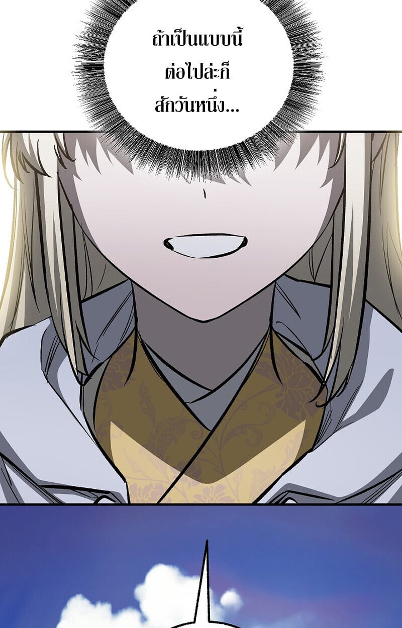 Childhood Friend of the Zenith สหายวัยเยาว์ของข้าแข็งแกร่งที่สุดในใต้หล้า - หน้า 101
