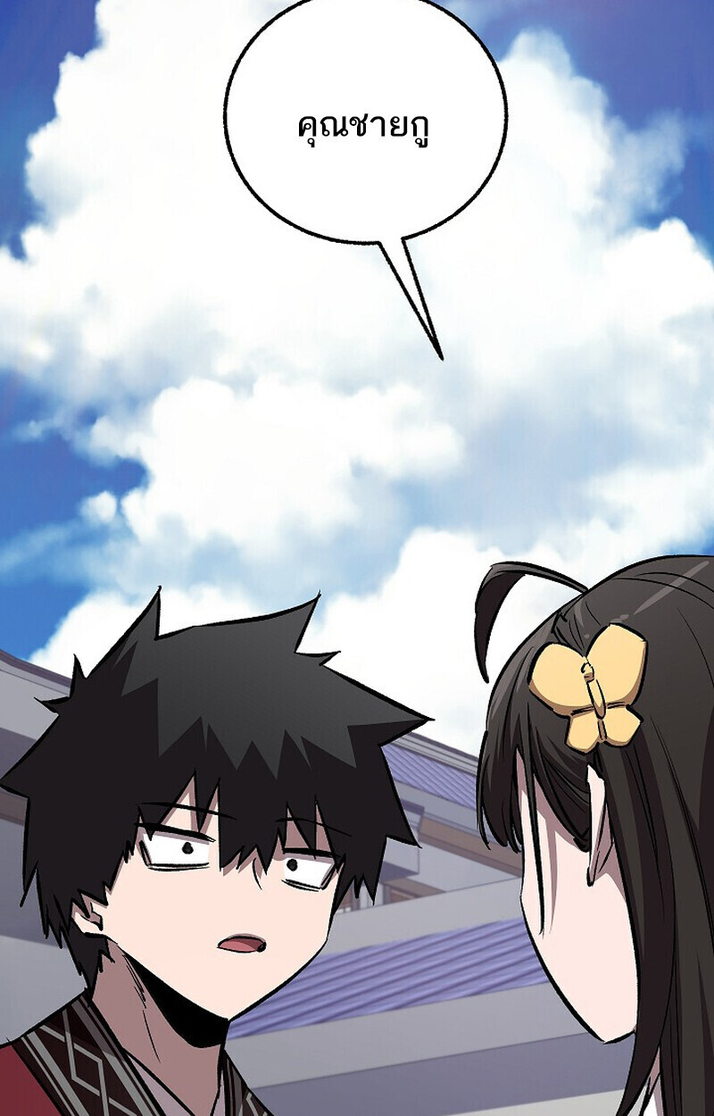 Childhood Friend of the Zenith สหายวัยเยาว์ของข้าแข็งแกร่งที่สุดในใต้หล้า - หน้า 102