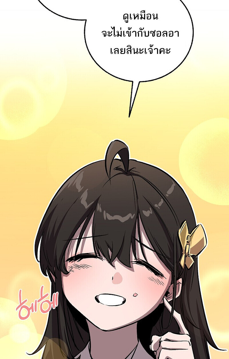 Childhood Friend of the Zenith สหายวัยเยาว์ของข้าแข็งแกร่งที่สุดในใต้หล้า - หน้า 107