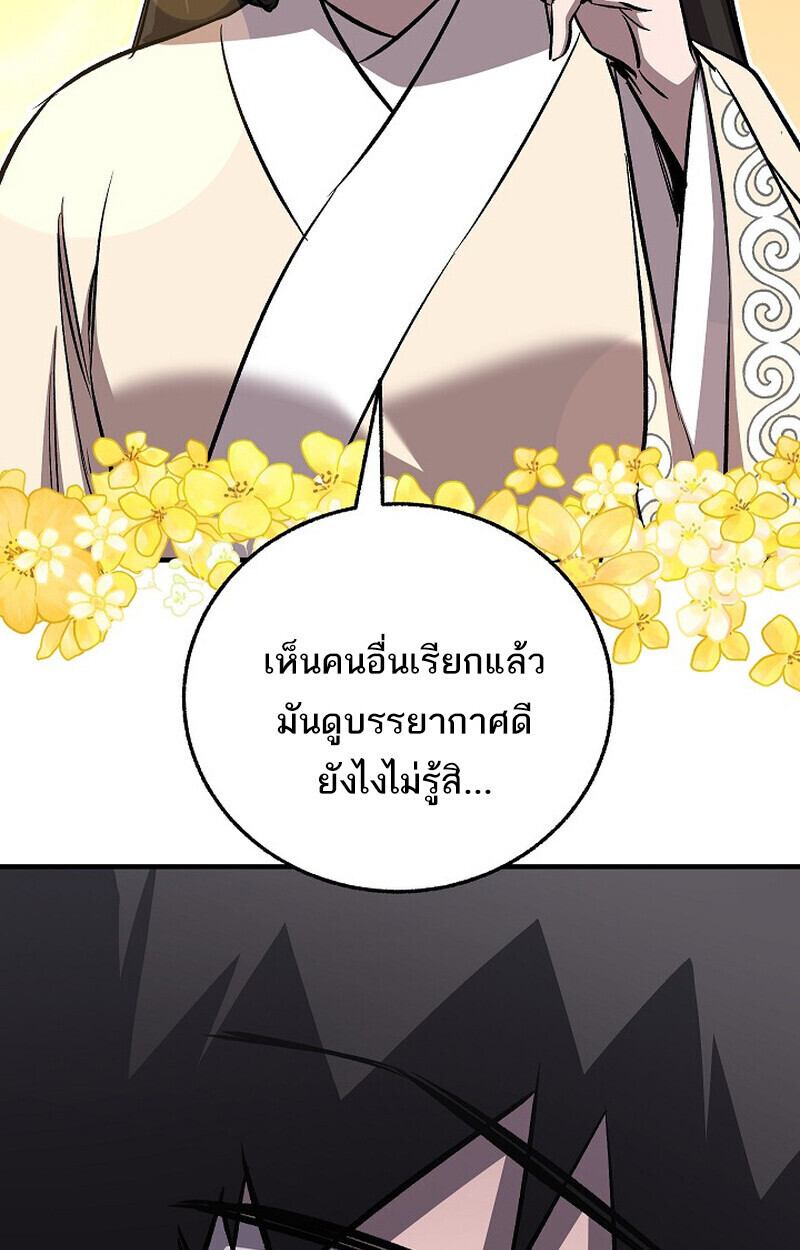 Childhood Friend of the Zenith สหายวัยเยาว์ของข้าแข็งแกร่งที่สุดในใต้หล้า - หน้า 108
