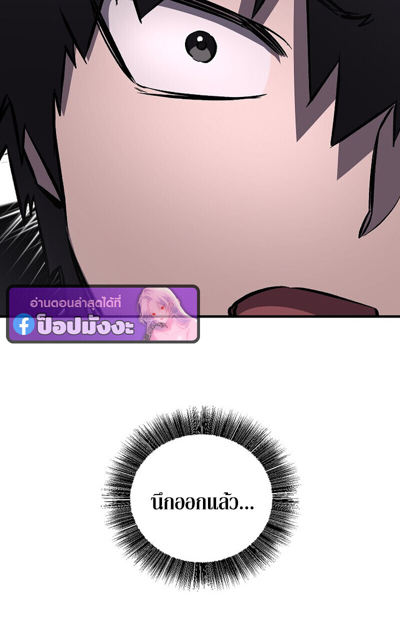 Childhood Friend of the Zenith สหายวัยเยาว์ของข้าแข็งแกร่งที่สุดในใต้หล้า - หน้า 109