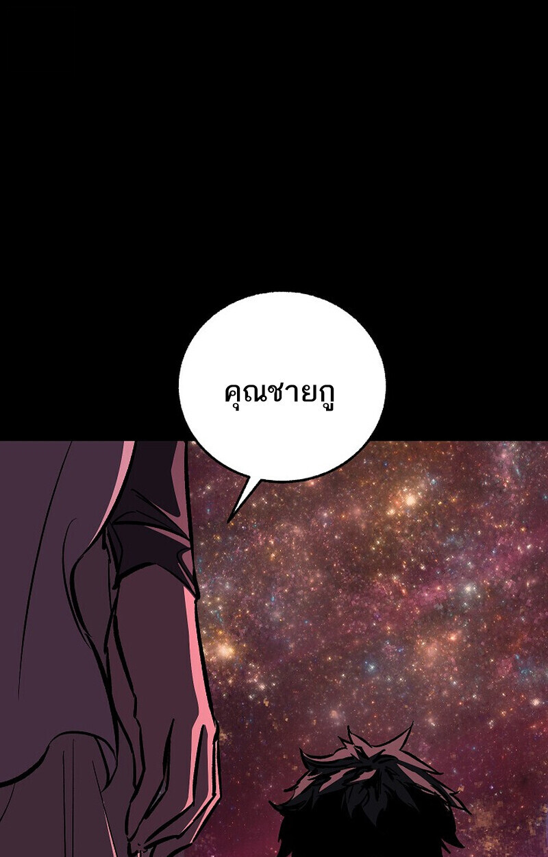 Childhood Friend of the Zenith สหายวัยเยาว์ของข้าแข็งแกร่งที่สุดในใต้หล้า - หน้า 111