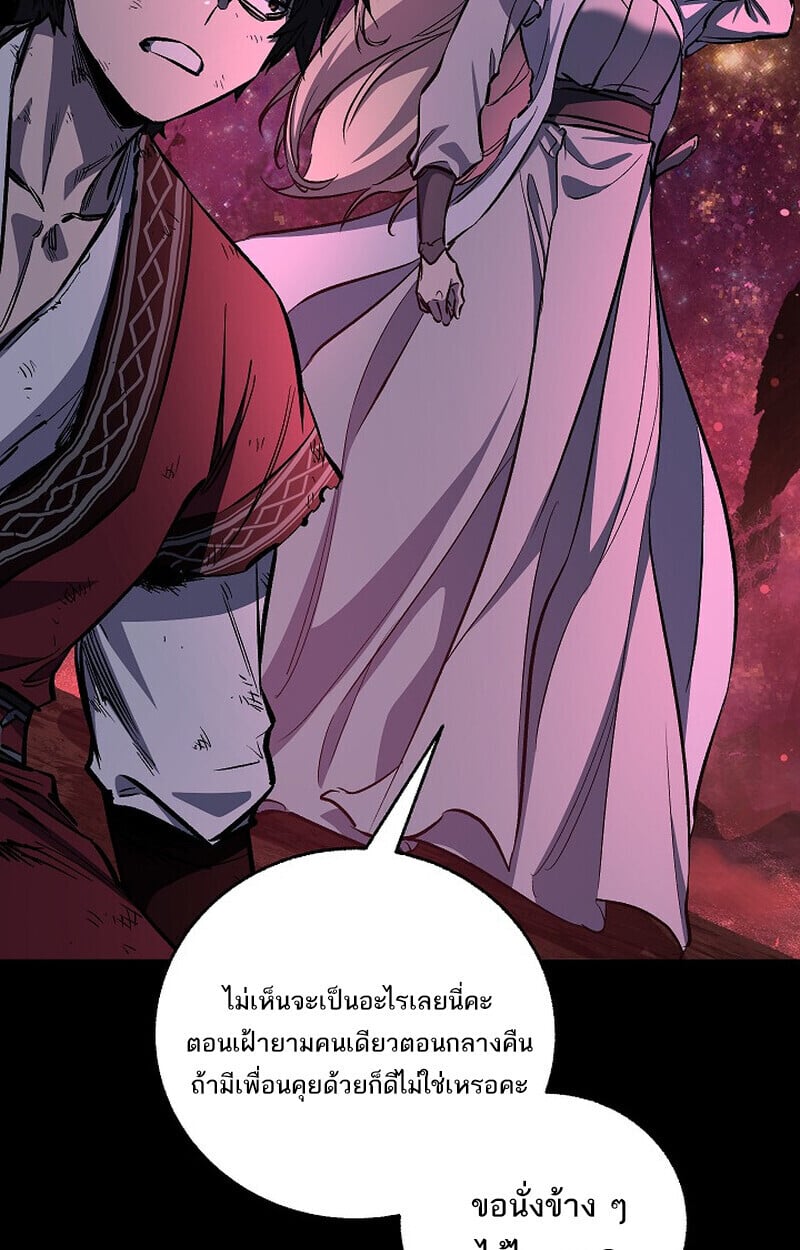 Childhood Friend of the Zenith สหายวัยเยาว์ของข้าแข็งแกร่งที่สุดในใต้หล้า - หน้า 114