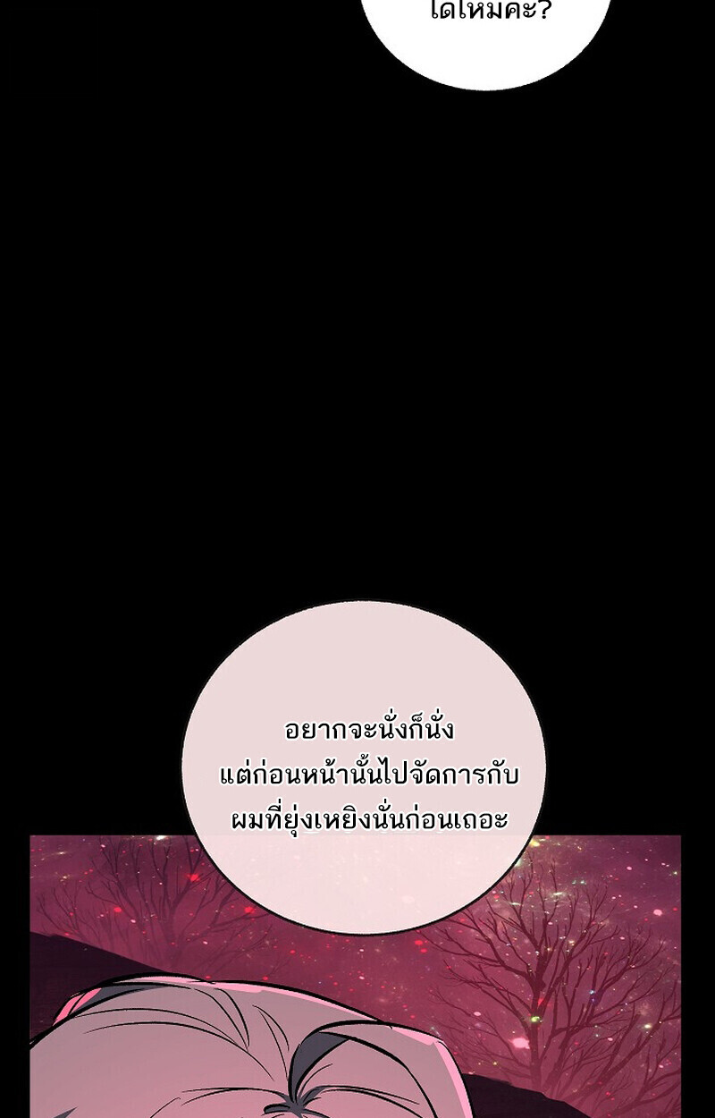 Childhood Friend of the Zenith สหายวัยเยาว์ของข้าแข็งแกร่งที่สุดในใต้หล้า - หน้า 115