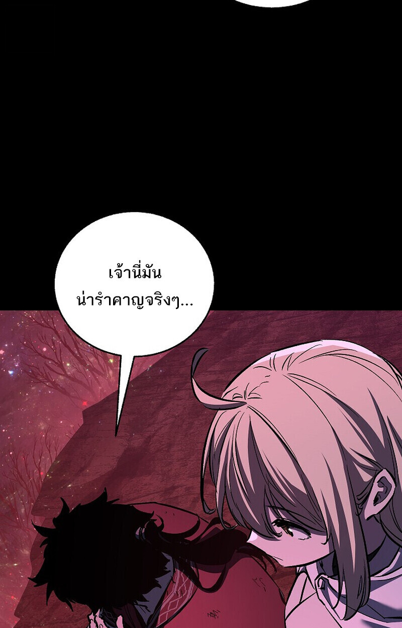 Childhood Friend of the Zenith สหายวัยเยาว์ของข้าแข็งแกร่งที่สุดในใต้หล้า - หน้า 117