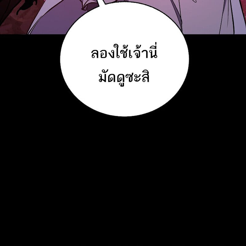 Childhood Friend of the Zenith สหายวัยเยาว์ของข้าแข็งแกร่งที่สุดในใต้หล้า - หน้า 120
