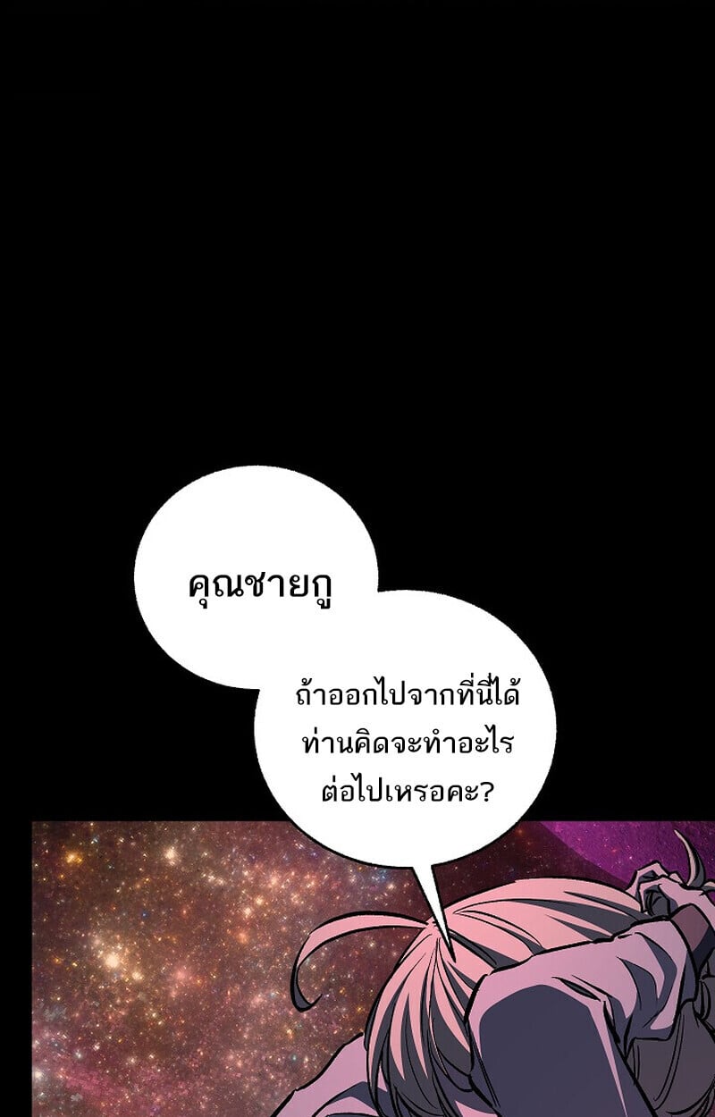 Childhood Friend of the Zenith สหายวัยเยาว์ของข้าแข็งแกร่งที่สุดในใต้หล้า - หน้า 122