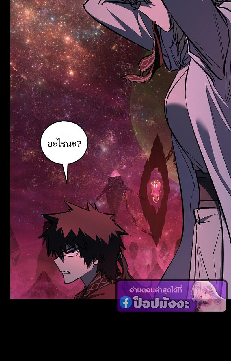 Childhood Friend of the Zenith สหายวัยเยาว์ของข้าแข็งแกร่งที่สุดในใต้หล้า - หน้า 123