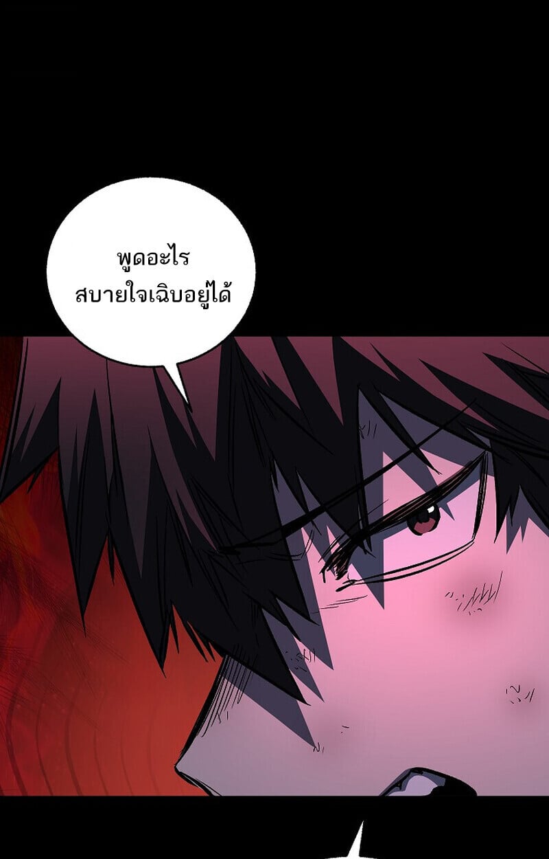 Childhood Friend of the Zenith สหายวัยเยาว์ของข้าแข็งแกร่งที่สุดในใต้หล้า - หน้า 124