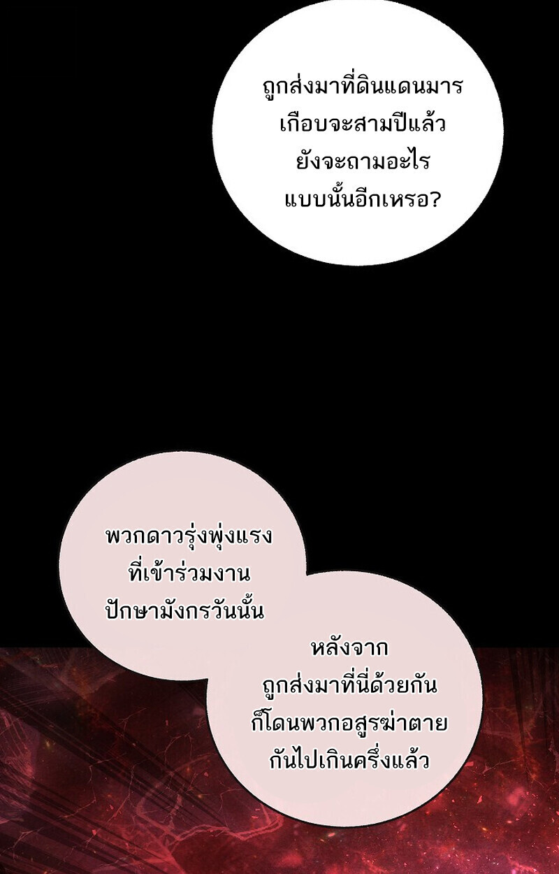 Childhood Friend of the Zenith สหายวัยเยาว์ของข้าแข็งแกร่งที่สุดในใต้หล้า - หน้า 125