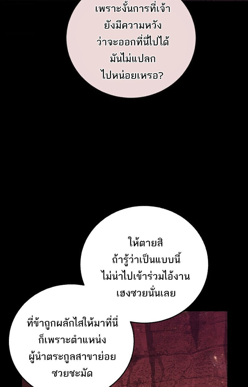 Childhood Friend of the Zenith สหายวัยเยาว์ของข้าแข็งแกร่งที่สุดในใต้หล้า - หน้า 127