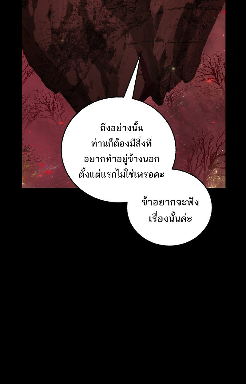 Childhood Friend of the Zenith สหายวัยเยาว์ของข้าแข็งแกร่งที่สุดในใต้หล้า - หน้า 129