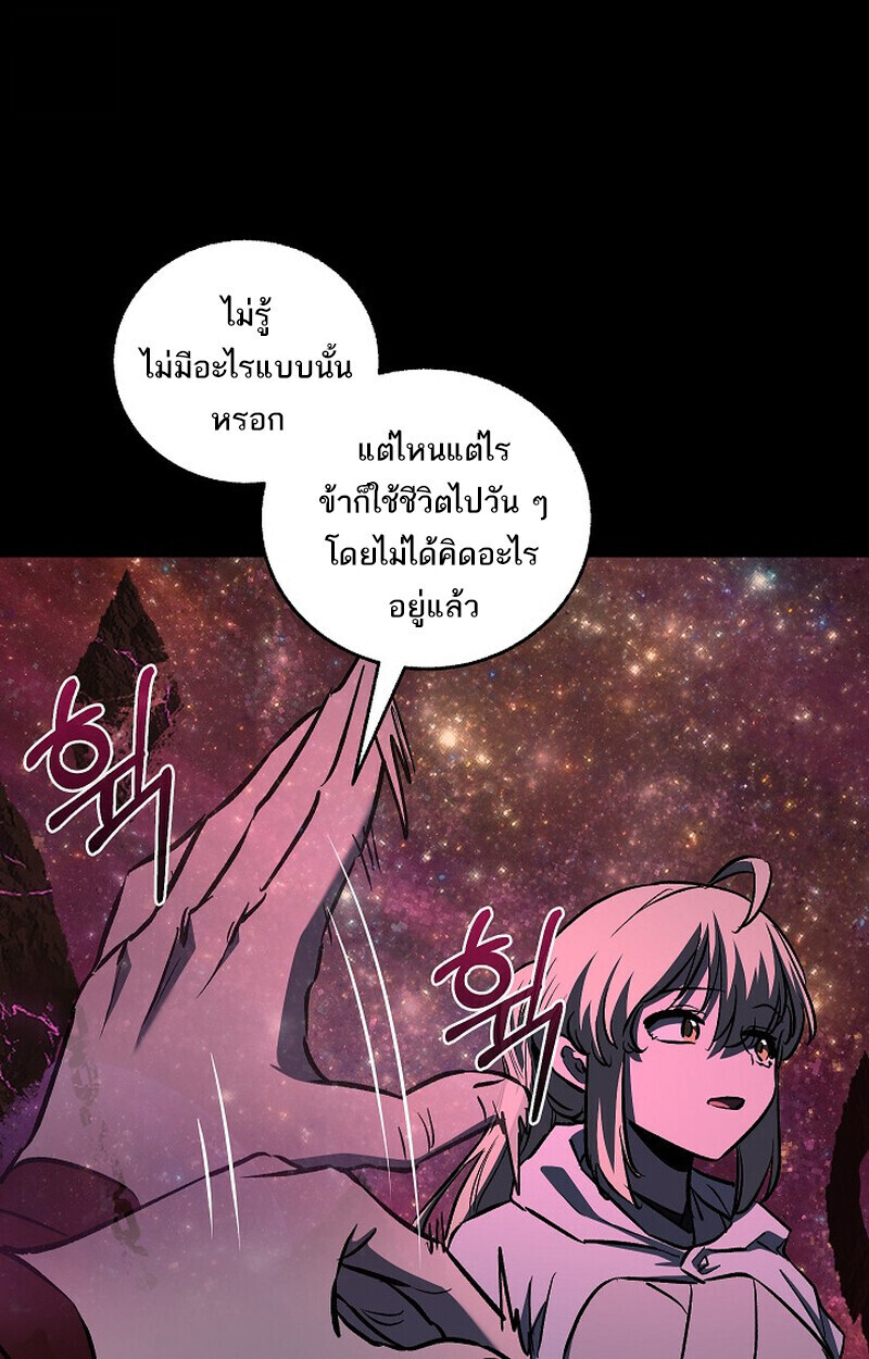 Childhood Friend of the Zenith สหายวัยเยาว์ของข้าแข็งแกร่งที่สุดในใต้หล้า - หน้า 130