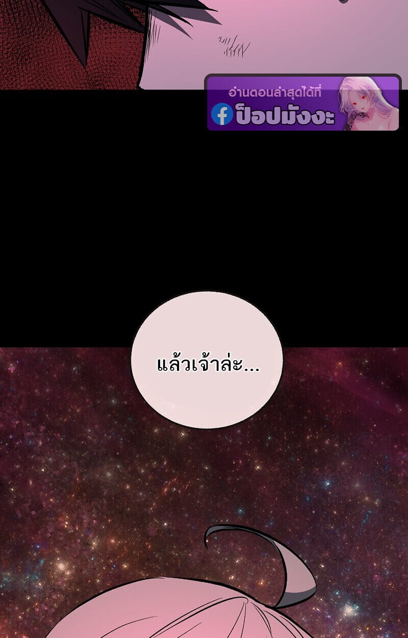 Childhood Friend of the Zenith สหายวัยเยาว์ของข้าแข็งแกร่งที่สุดในใต้หล้า - หน้า 132