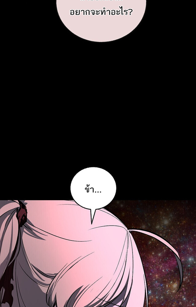 Childhood Friend of the Zenith สหายวัยเยาว์ของข้าแข็งแกร่งที่สุดในใต้หล้า - หน้า 134