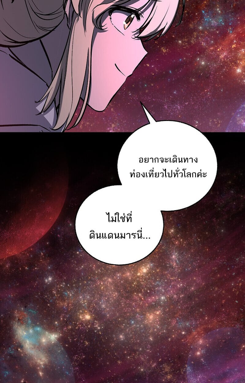 Childhood Friend of the Zenith สหายวัยเยาว์ของข้าแข็งแกร่งที่สุดในใต้หล้า - หน้า 135
