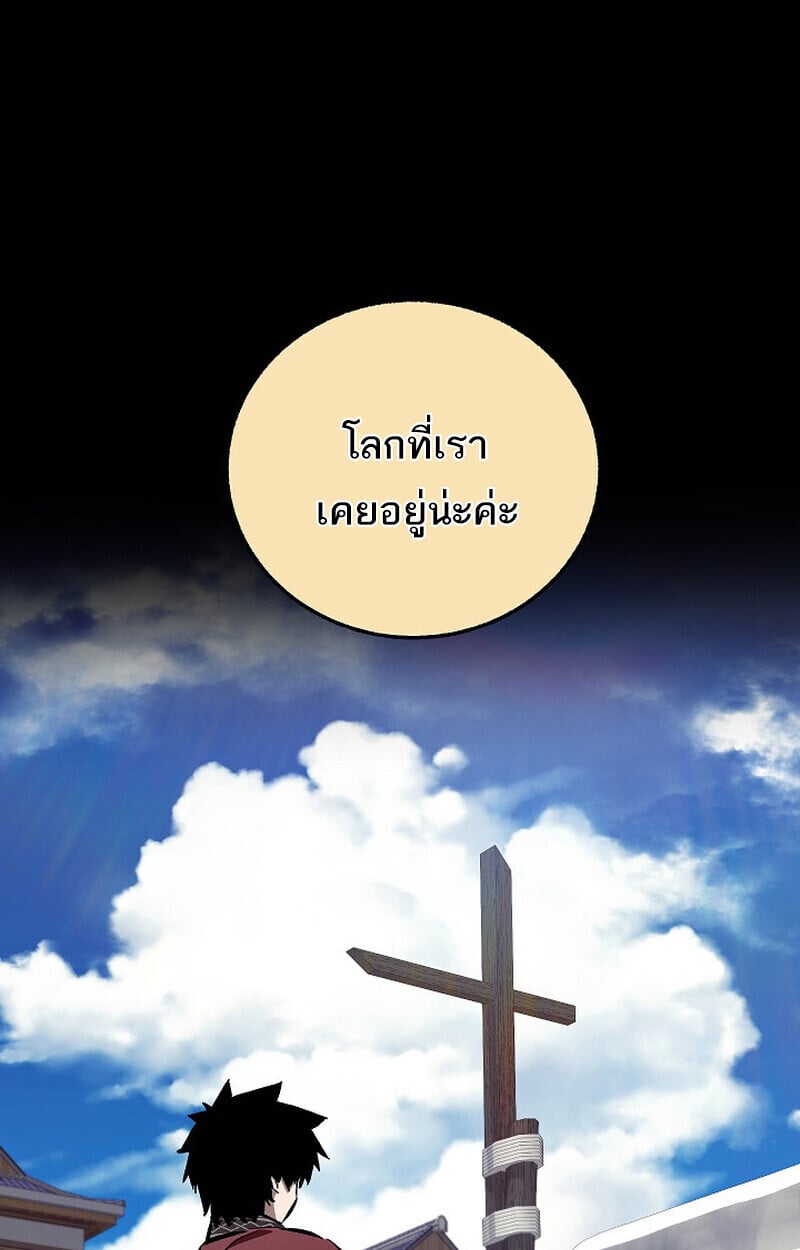 Childhood Friend of the Zenith สหายวัยเยาว์ของข้าแข็งแกร่งที่สุดในใต้หล้า - หน้า 138