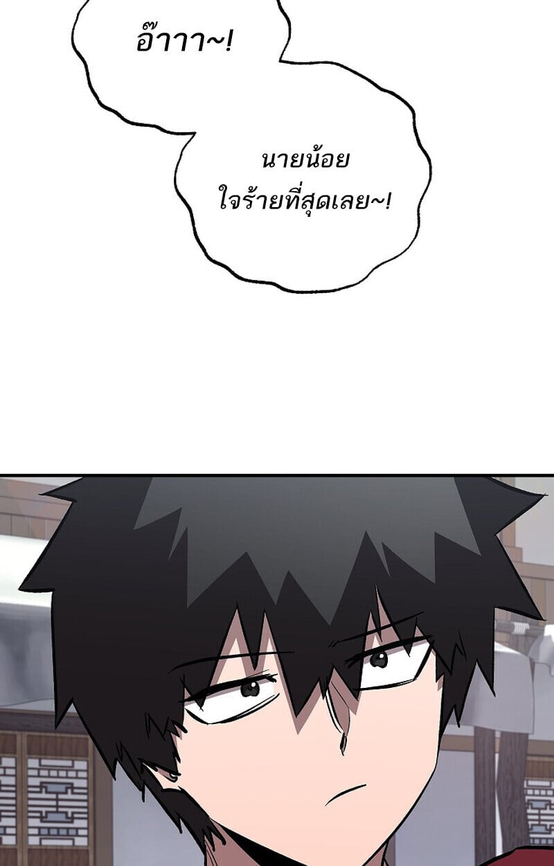 Childhood Friend of the Zenith สหายวัยเยาว์ของข้าแข็งแกร่งที่สุดในใต้หล้า - หน้า 145