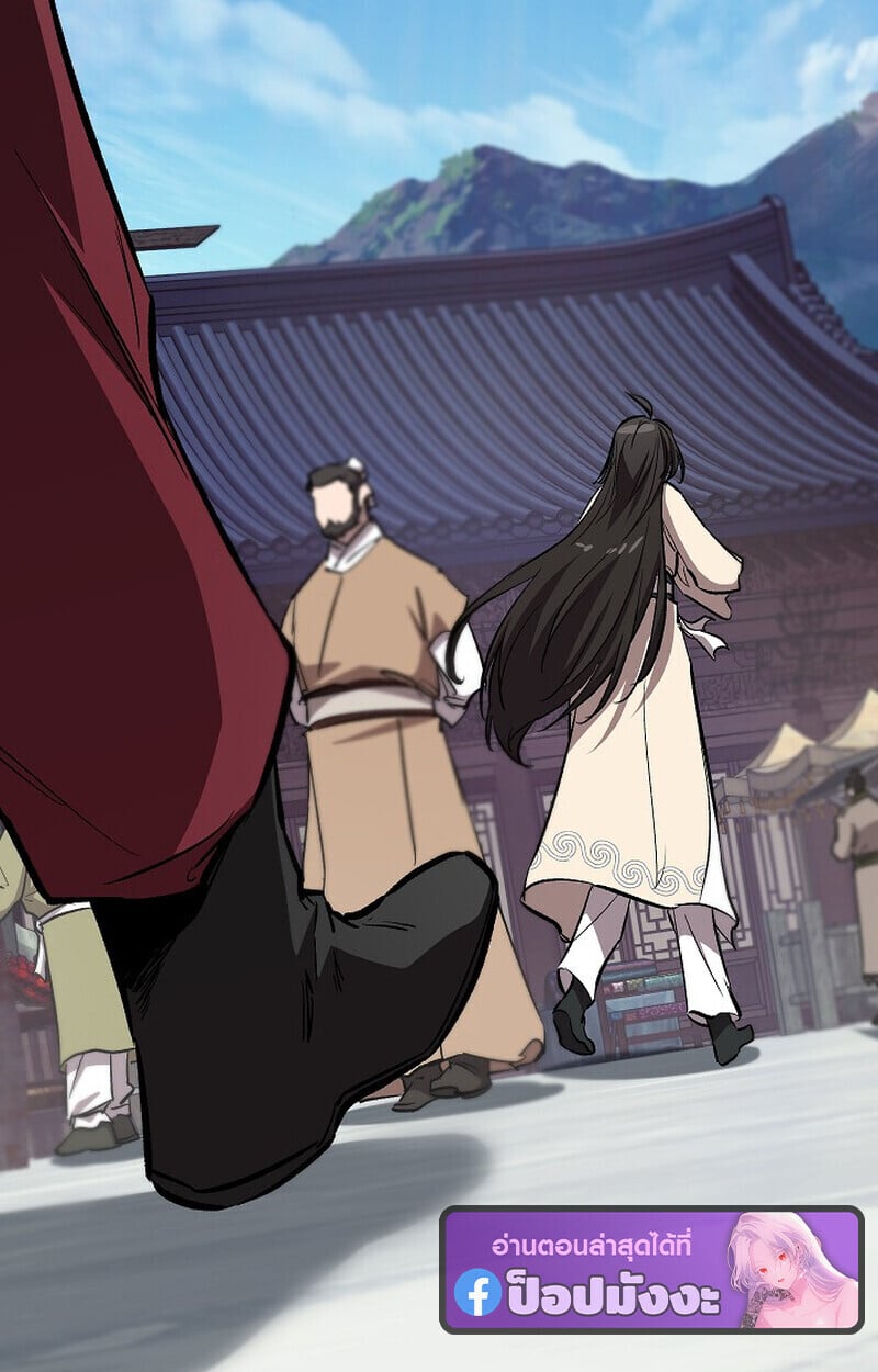 Childhood Friend of the Zenith สหายวัยเยาว์ของข้าแข็งแกร่งที่สุดในใต้หล้า - หน้า 147