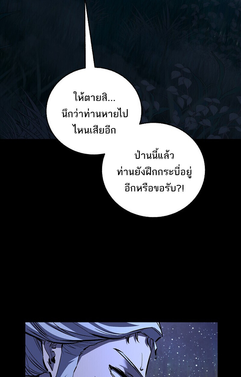 Childhood Friend of the Zenith สหายวัยเยาว์ของข้าแข็งแกร่งที่สุดในใต้หล้า - หน้า 15