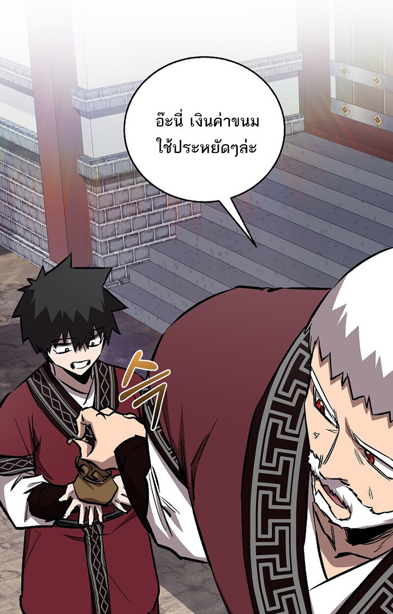 Childhood Friend of the Zenith สหายวัยเยาว์ของข้าแข็งแกร่งที่สุดในใต้หล้า - หน้า 150