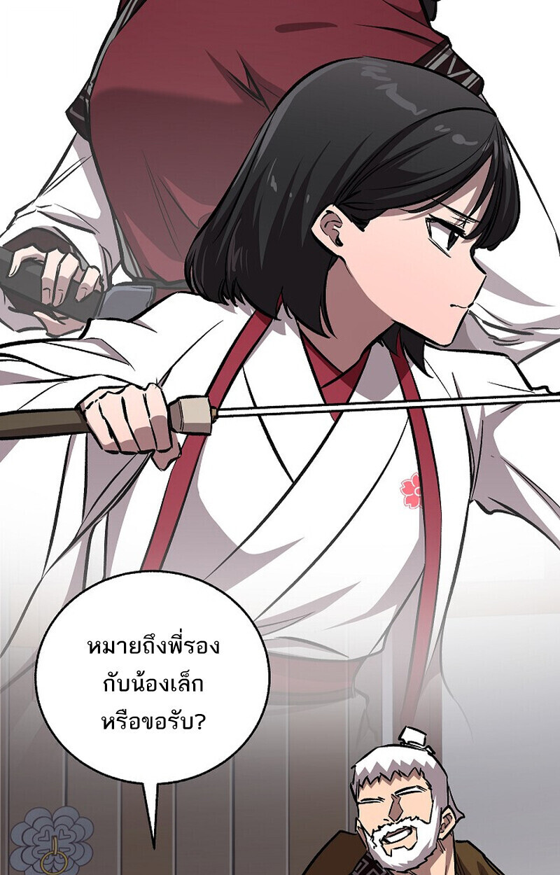 Childhood Friend of the Zenith สหายวัยเยาว์ของข้าแข็งแกร่งที่สุดในใต้หล้า - หน้า 153