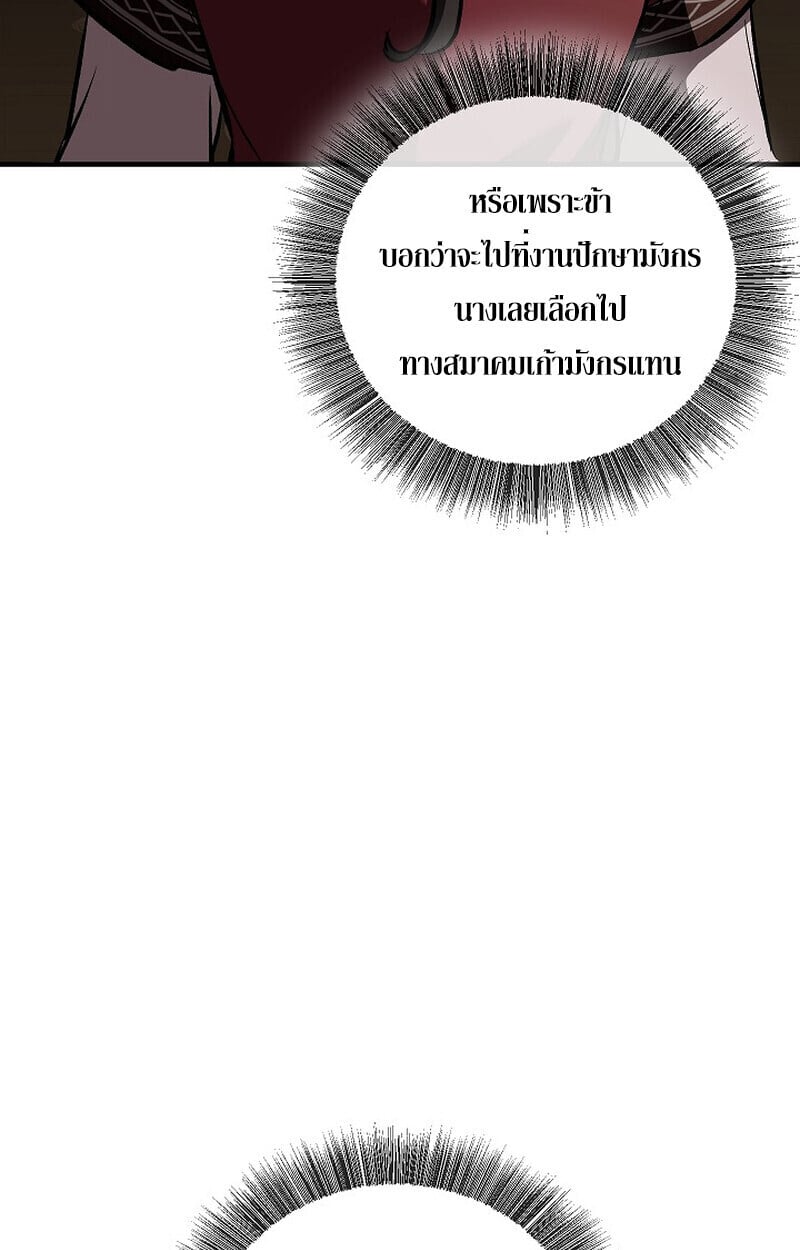 Childhood Friend of the Zenith สหายวัยเยาว์ของข้าแข็งแกร่งที่สุดในใต้หล้า - หน้า 156