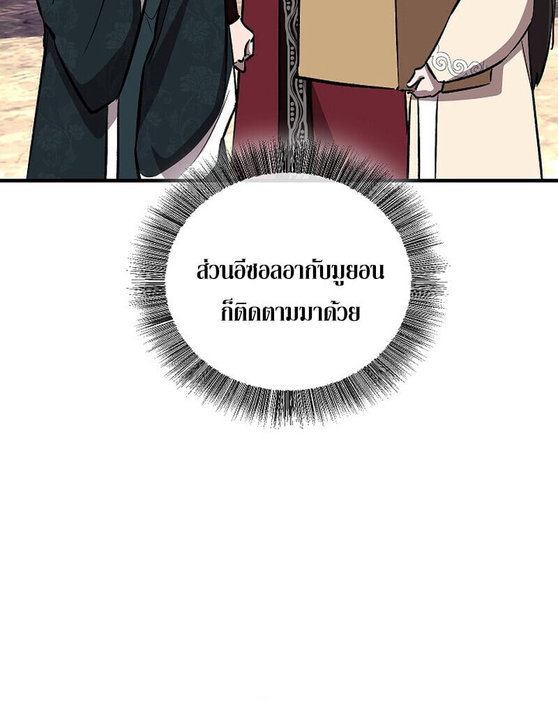 Childhood Friend of the Zenith สหายวัยเยาว์ของข้าแข็งแกร่งที่สุดในใต้หล้า - หน้า 158