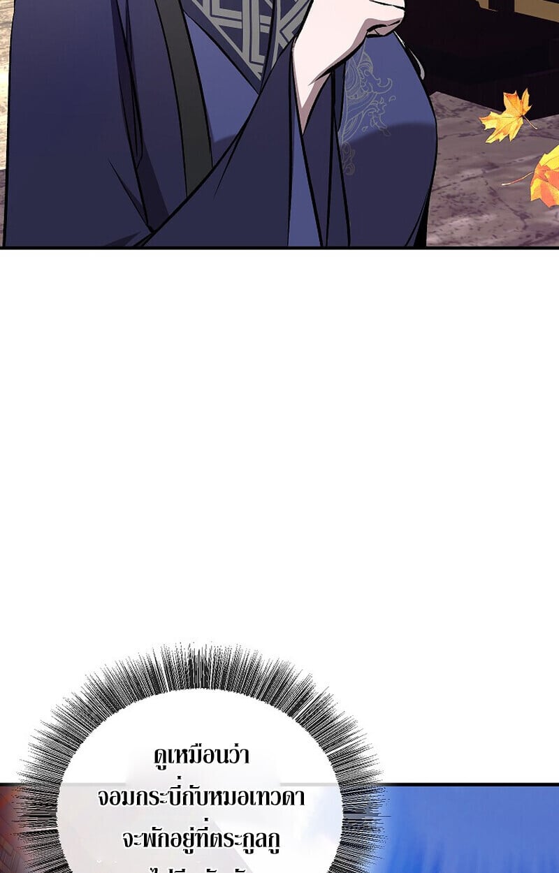 Childhood Friend of the Zenith สหายวัยเยาว์ของข้าแข็งแกร่งที่สุดในใต้หล้า - หน้า 160