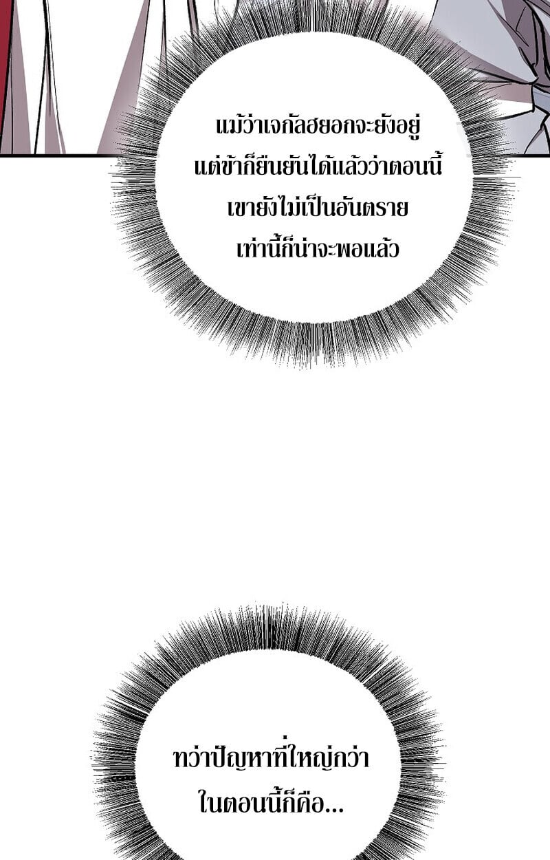 Childhood Friend of the Zenith สหายวัยเยาว์ของข้าแข็งแกร่งที่สุดในใต้หล้า - หน้า 162