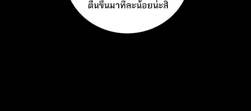 Childhood Friend of the Zenith สหายวัยเยาว์ของข้าแข็งแกร่งที่สุดในใต้หล้า - หน้า 17