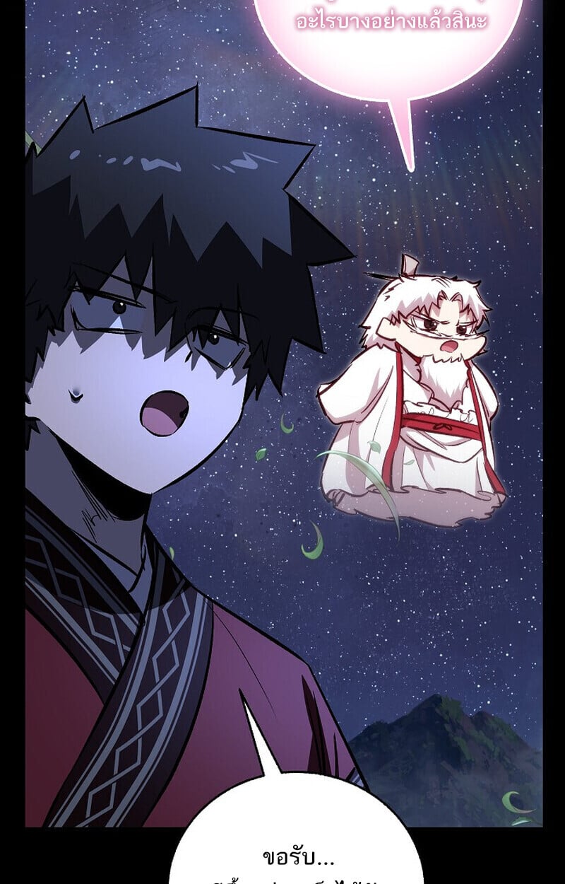 Childhood Friend of the Zenith สหายวัยเยาว์ของข้าแข็งแกร่งที่สุดในใต้หล้า - หน้า 20