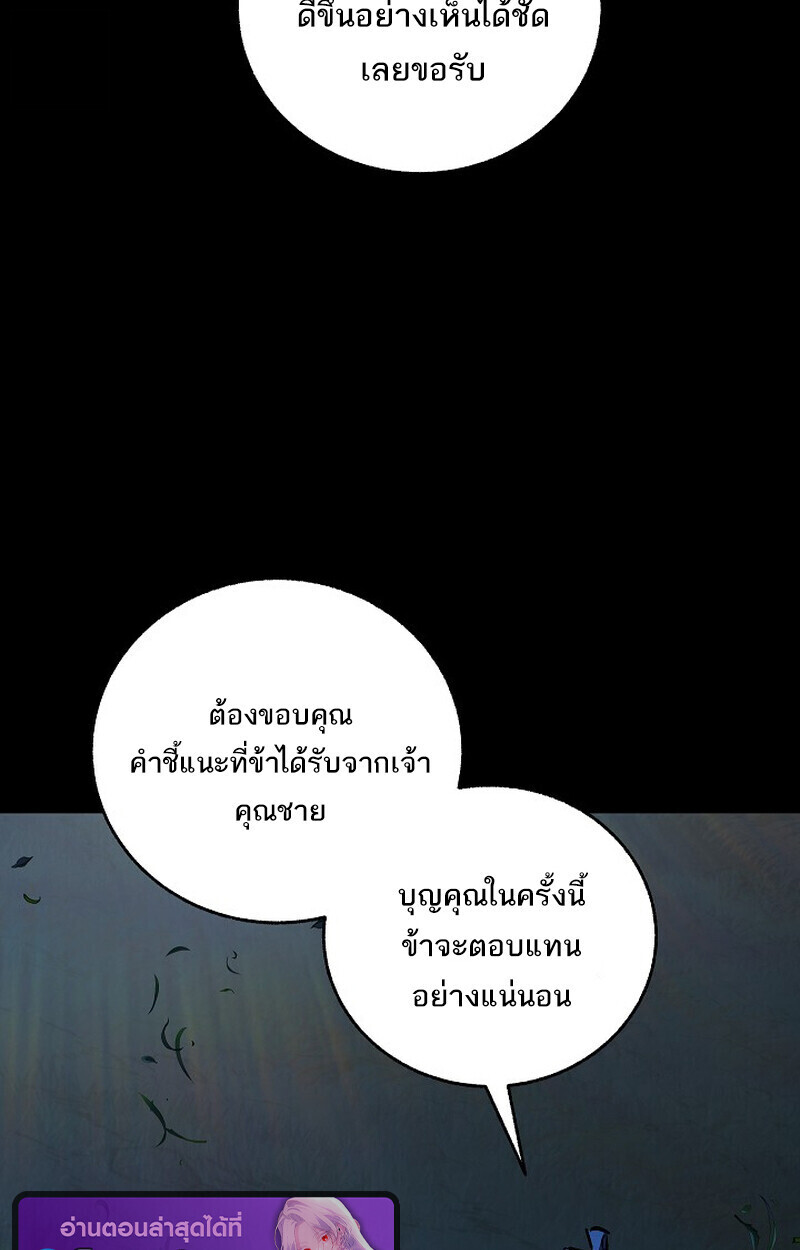 Childhood Friend of the Zenith สหายวัยเยาว์ของข้าแข็งแกร่งที่สุดในใต้หล้า - หน้า 21