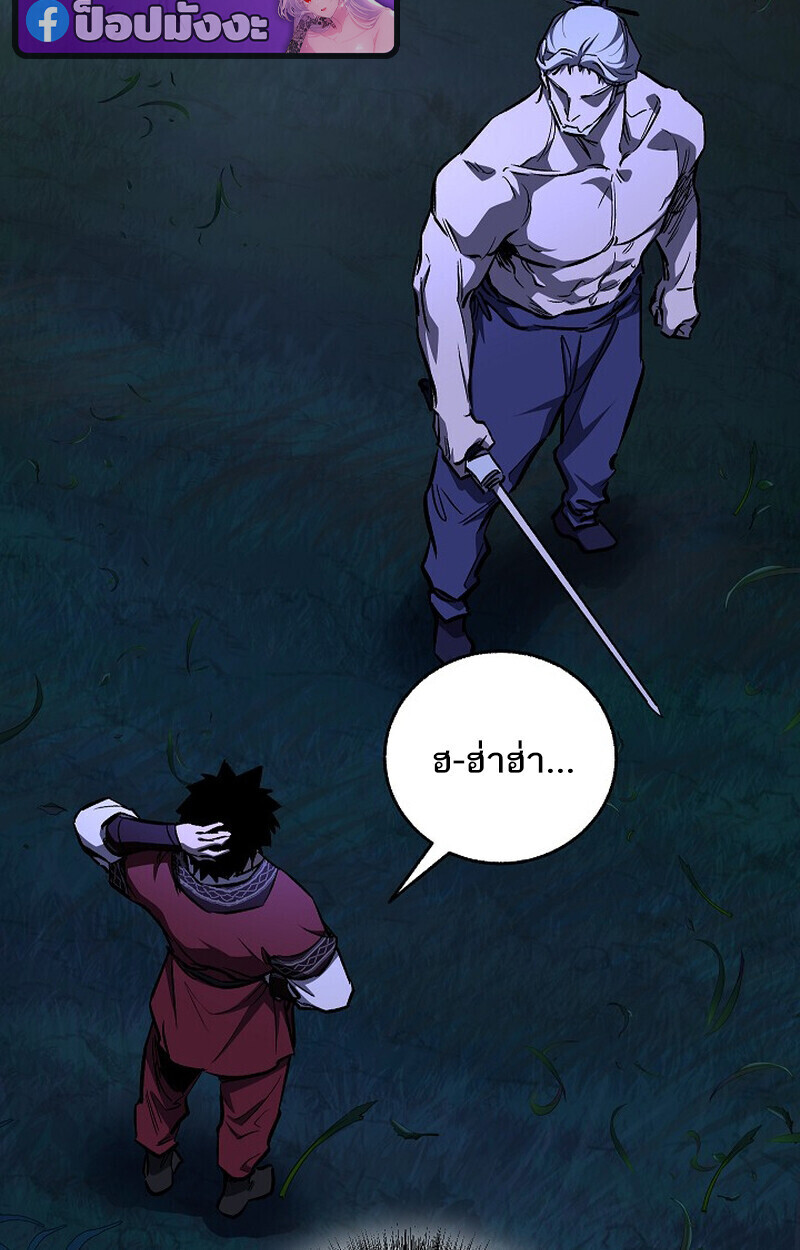 Childhood Friend of the Zenith สหายวัยเยาว์ของข้าแข็งแกร่งที่สุดในใต้หล้า - หน้า 22