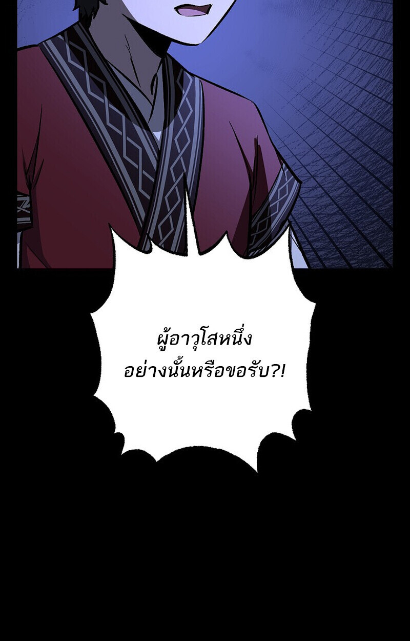 Childhood Friend of the Zenith สหายวัยเยาว์ของข้าแข็งแกร่งที่สุดในใต้หล้า - หน้า 25
