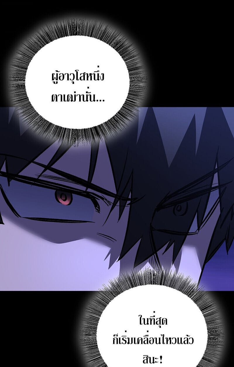 Childhood Friend of the Zenith สหายวัยเยาว์ของข้าแข็งแกร่งที่สุดในใต้หล้า - หน้า 26