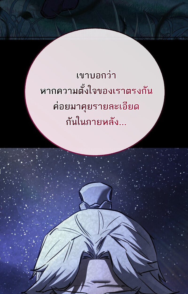 Childhood Friend of the Zenith สหายวัยเยาว์ของข้าแข็งแกร่งที่สุดในใต้หล้า - หน้า 33