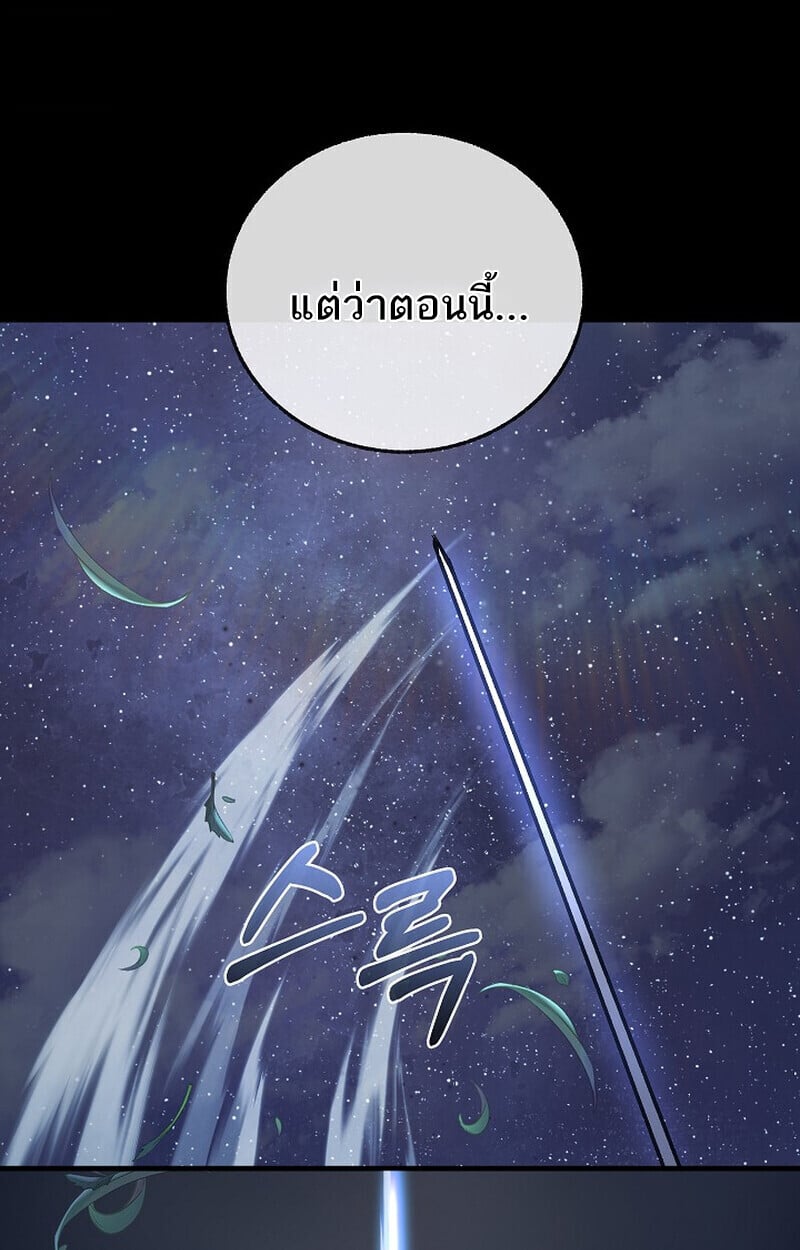 Childhood Friend of the Zenith สหายวัยเยาว์ของข้าแข็งแกร่งที่สุดในใต้หล้า - หน้า 37