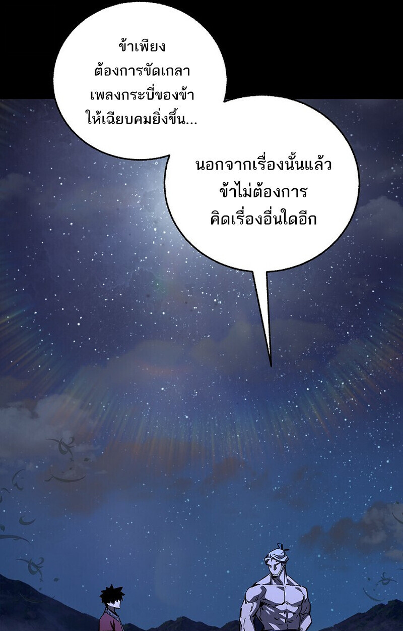Childhood Friend of the Zenith สหายวัยเยาว์ของข้าแข็งแกร่งที่สุดในใต้หล้า - หน้า 41