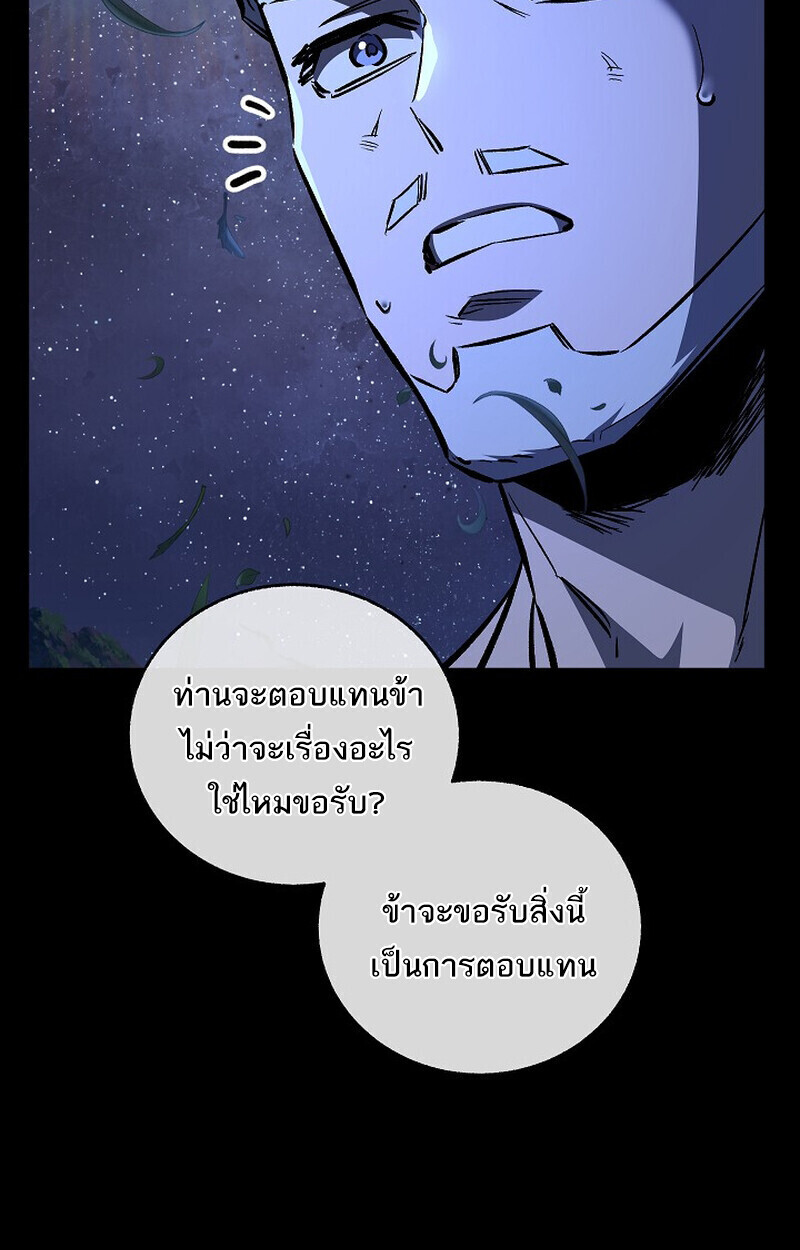 Childhood Friend of the Zenith สหายวัยเยาว์ของข้าแข็งแกร่งที่สุดในใต้หล้า - หน้า 45