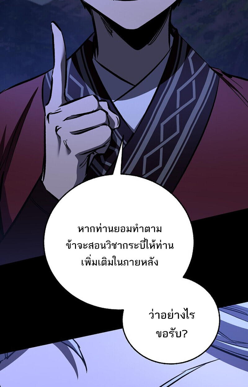 Childhood Friend of the Zenith สหายวัยเยาว์ของข้าแข็งแกร่งที่สุดในใต้หล้า - หน้า 48