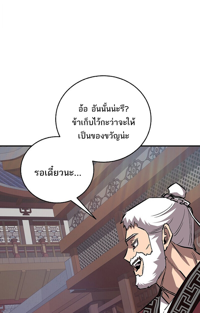 Childhood Friend of the Zenith สหายวัยเยาว์ของข้าแข็งแกร่งที่สุดในใต้หล้า - หน้า 56